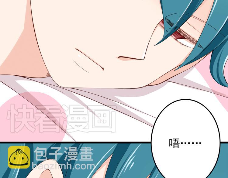 《我家住进了大魔王》第21话 就这么kiss了？ 第45页