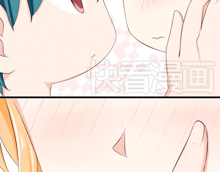《我家住进了大魔王》第21话 就这么kiss了？ 第4页