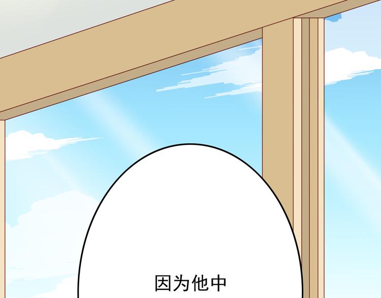 《我家住进了大魔王》第24话 宗政变得好奇怪！ 第28页