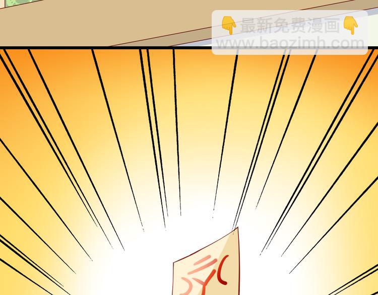 《我家住进了大魔王》第24话 宗政变得好奇怪！ 第30页