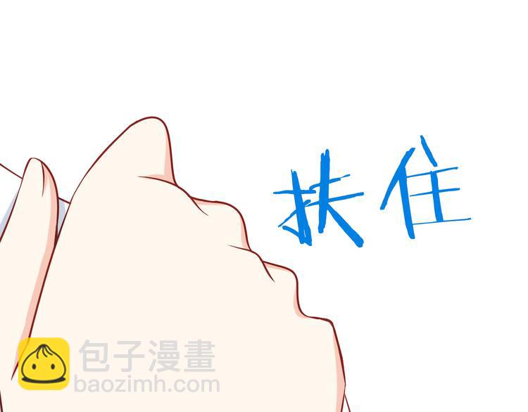 《我家住进了大魔王》第24话 宗政变得好奇怪！ 第46页