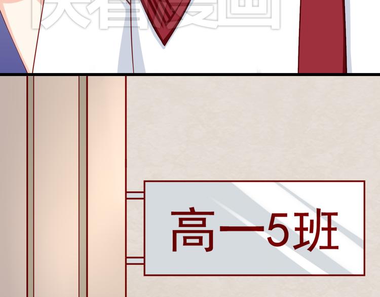 《我家住进了大魔王》第24话 宗政变得好奇怪！ 第5页