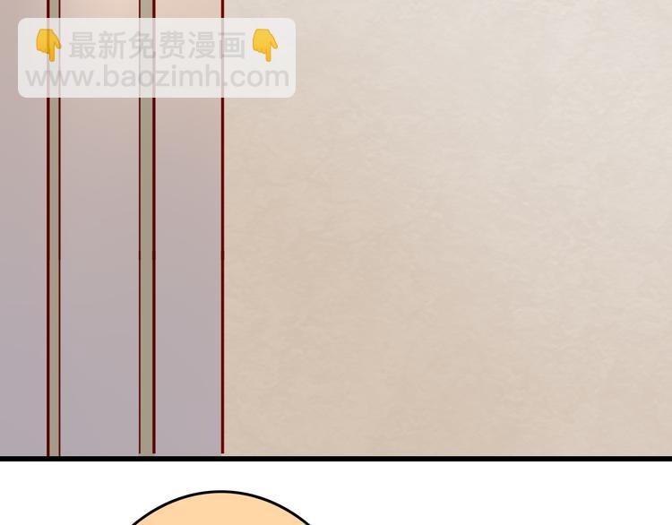 《我家住进了大魔王》第24话 宗政变得好奇怪！ 第6页