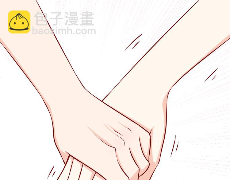 《我家住进了大魔王》第27话 魔王恋爱了？ 第13页