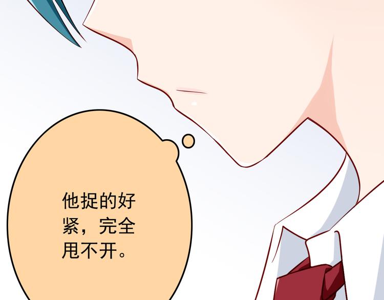 《我家住进了大魔王》第27话 魔王恋爱了？ 第16页