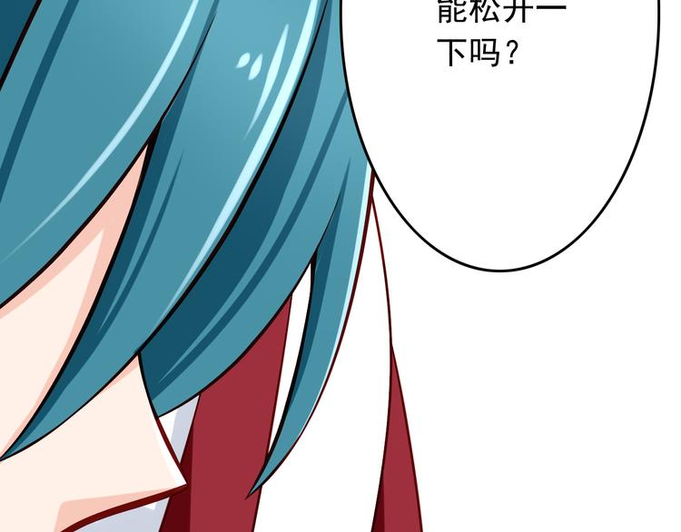 《我家住进了大魔王》第27话 魔王恋爱了？ 第19页