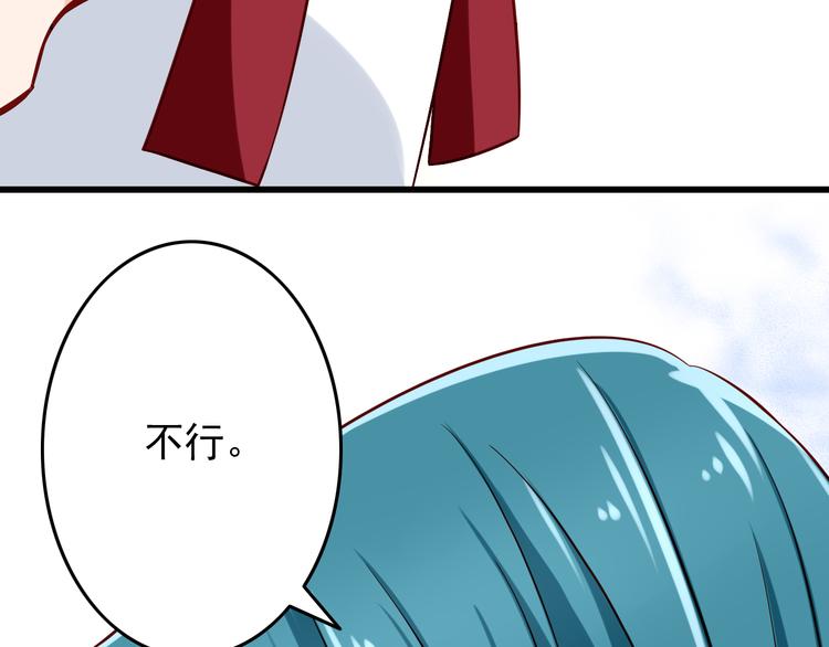 《我家住进了大魔王》第27话 魔王恋爱了？ 第20页