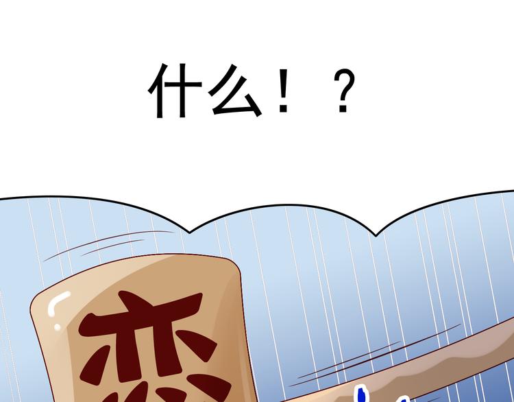《我家住进了大魔王》第27话 魔王恋爱了？ 第33页