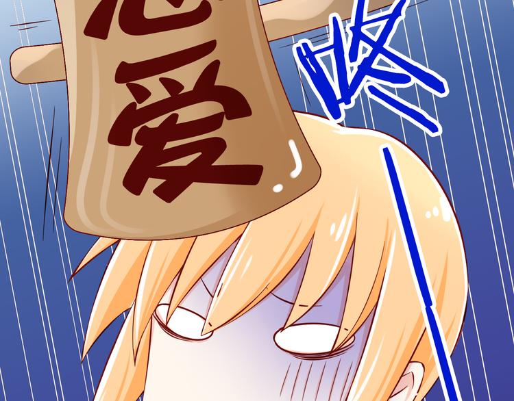 《我家住进了大魔王》第27话 魔王恋爱了？ 第34页