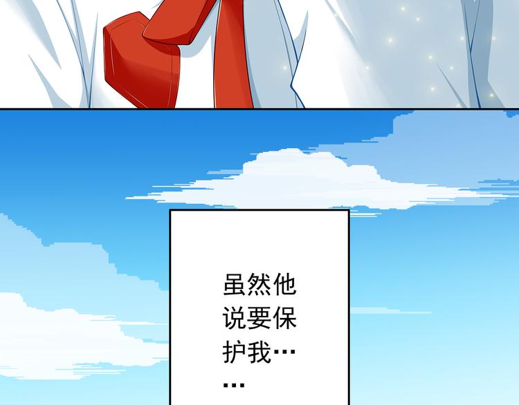 《我家住进了大魔王》第27话 魔王恋爱了？ 第3页