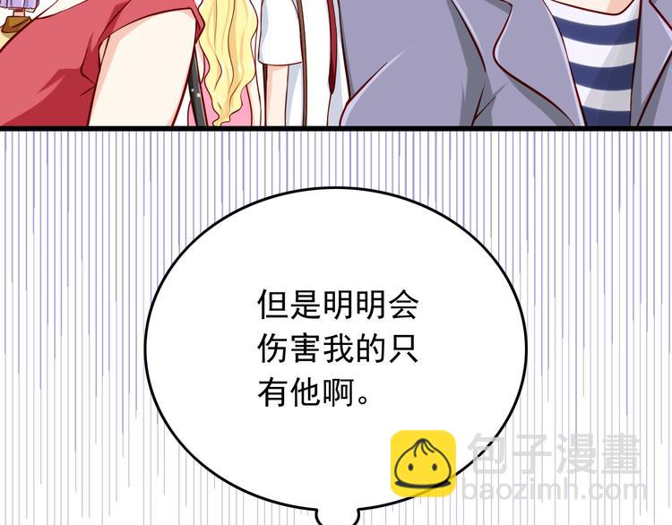 《我家住进了大魔王》第27话 魔王恋爱了？ 第5页