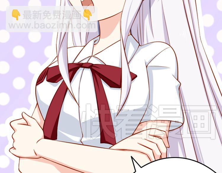 《我家住进了大魔王》第25话 大魔王的恋爱习题 第17页