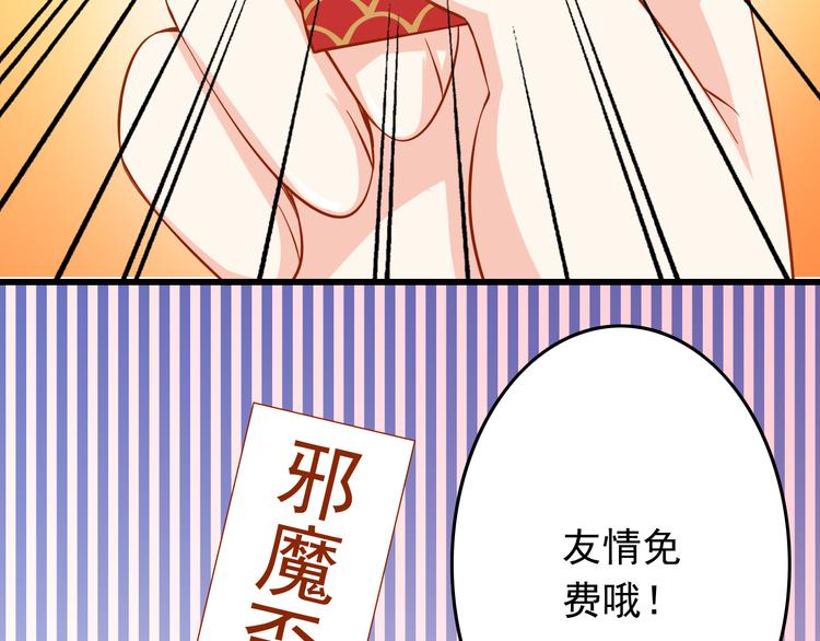 《我家住进了大魔王》第25话 大魔王的恋爱习题 第30页