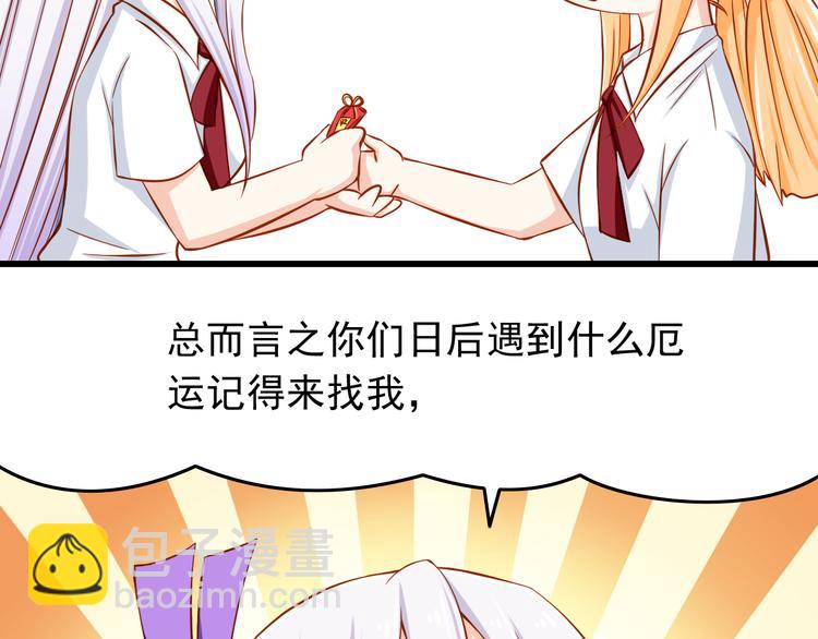 《我家住进了大魔王》第25话 大魔王的恋爱习题 第34页