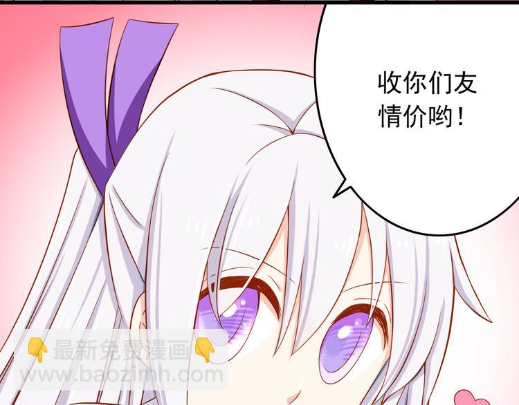 《我家住进了大魔王》第25话 大魔王的恋爱习题 第36页