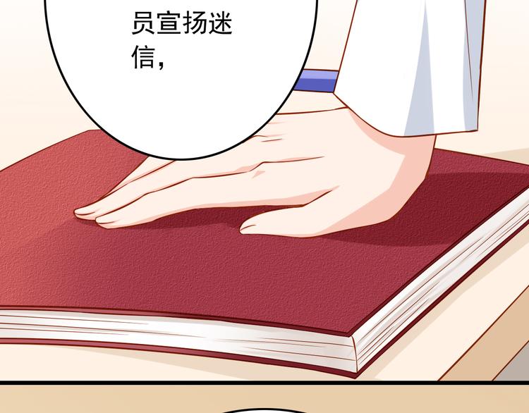《我家住进了大魔王》第25话 大魔王的恋爱习题 第38页