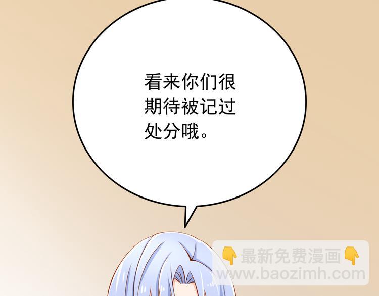 《我家住进了大魔王》第25话 大魔王的恋爱习题 第39页