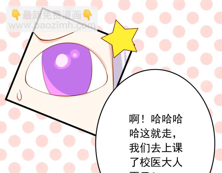 《我家住进了大魔王》第25话 大魔王的恋爱习题 第43页