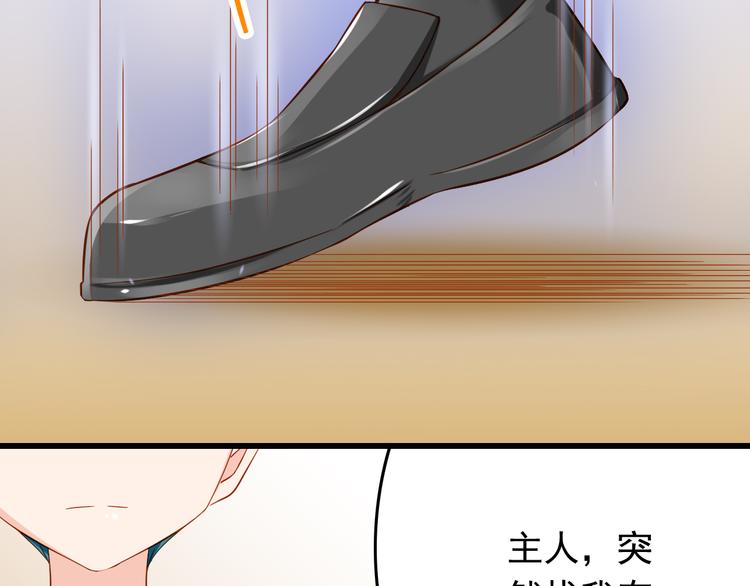 《我家住进了大魔王》第25话 大魔王的恋爱习题 第48页