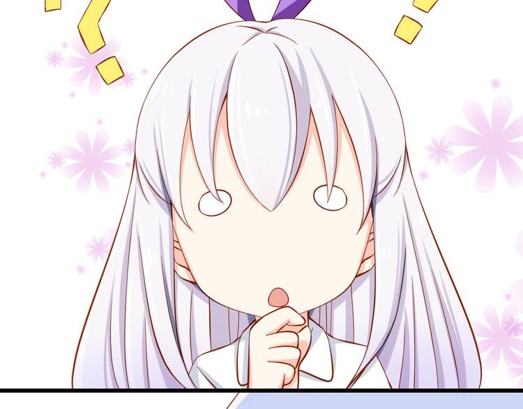 《我家住进了大魔王》第25话 大魔王的恋爱习题 第6页
