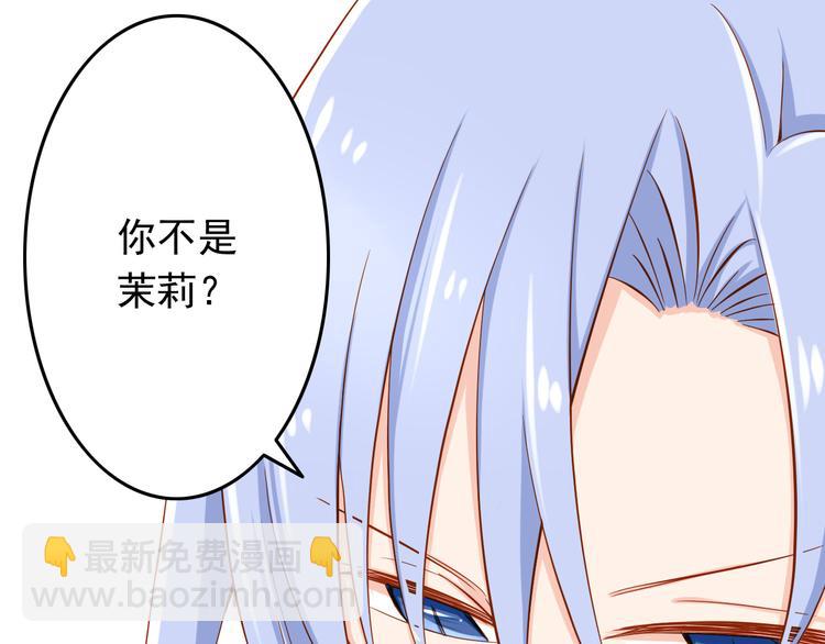 《我家住进了大魔王》第25话 大魔王的恋爱习题 第7页