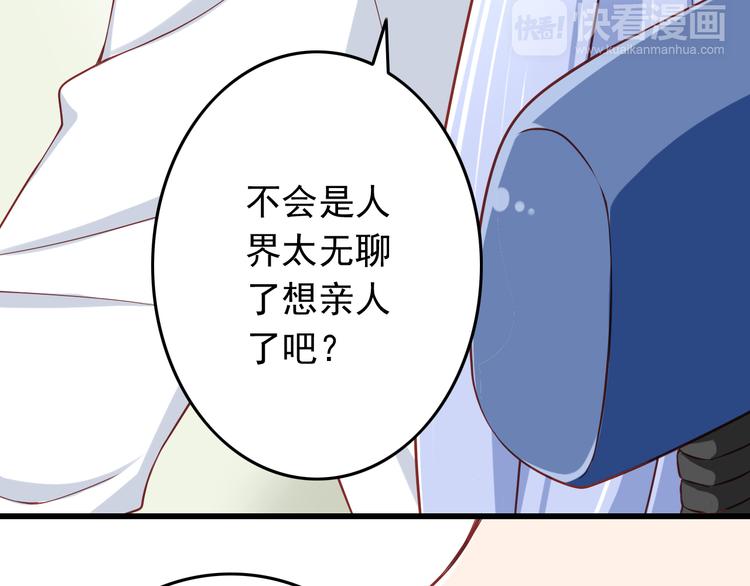 《我家住进了大魔王》第28话 校医原来喜欢小男孩吗？ 第11页