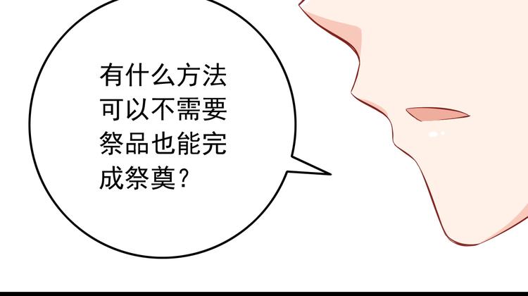 《我家住进了大魔王》第28话 校医原来喜欢小男孩吗？ 第12页