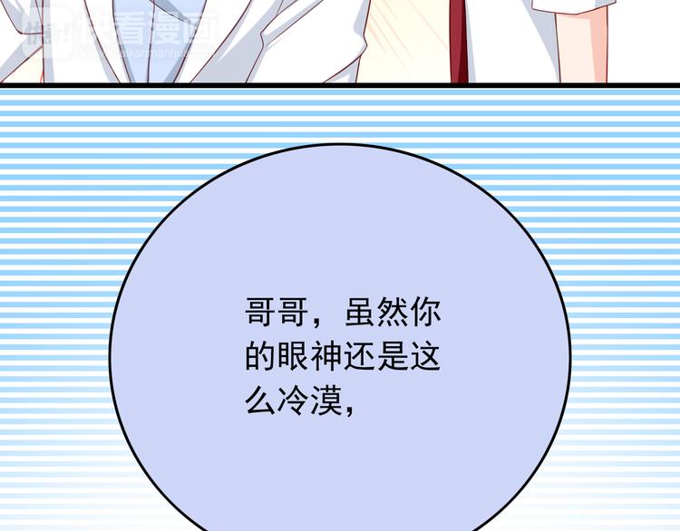 《我家住进了大魔王》第28话 校医原来喜欢小男孩吗？ 第15页
