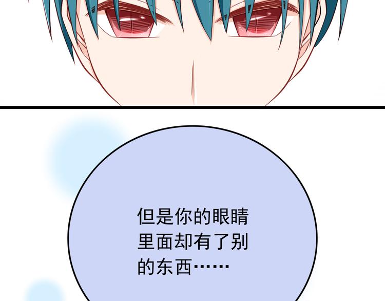 《我家住进了大魔王》第28话 校医原来喜欢小男孩吗？ 第17页