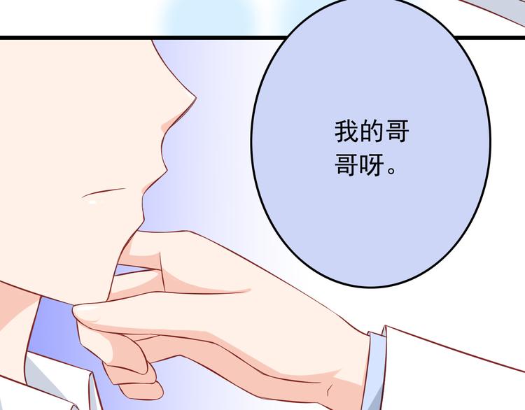《我家住进了大魔王》第28话 校医原来喜欢小男孩吗？ 第19页