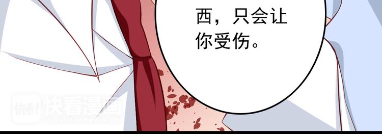 《我家住进了大魔王》第28话 校医原来喜欢小男孩吗？ 第22页