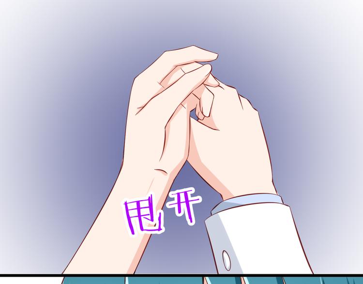 《我家住进了大魔王》第28话 校医原来喜欢小男孩吗？ 第23页