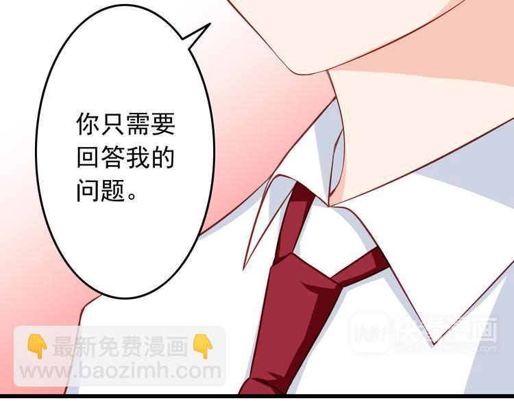 《我家住进了大魔王》第28话 校医原来喜欢小男孩吗？ 第25页