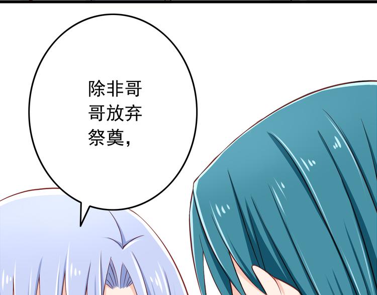 《我家住进了大魔王》第28话 校医原来喜欢小男孩吗？ 第28页