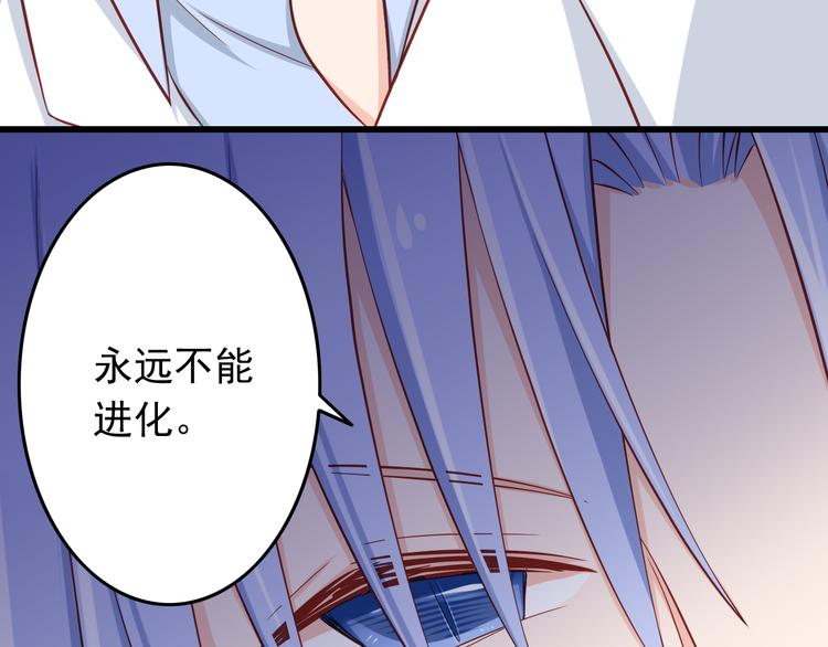 《我家住进了大魔王》第28话 校医原来喜欢小男孩吗？ 第30页