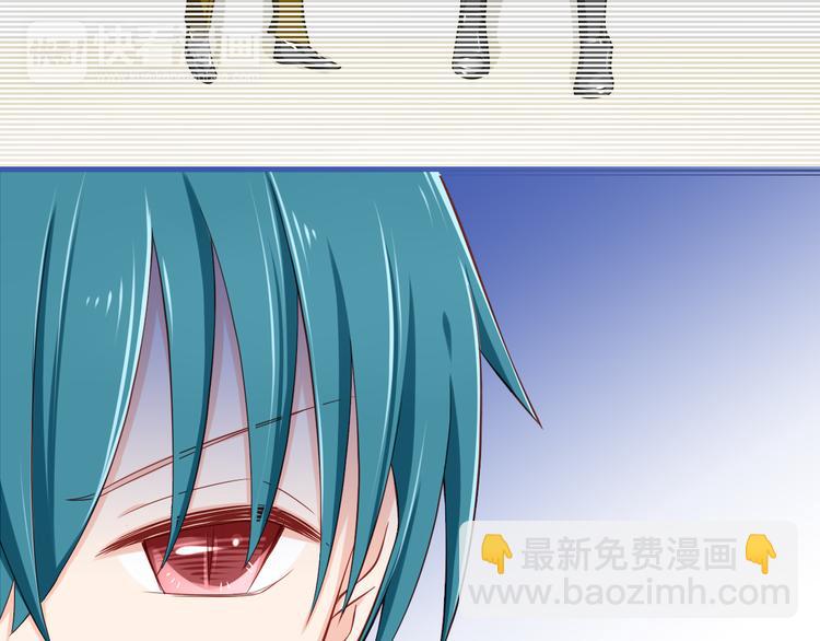 《我家住进了大魔王》第28话 校医原来喜欢小男孩吗？ 第36页