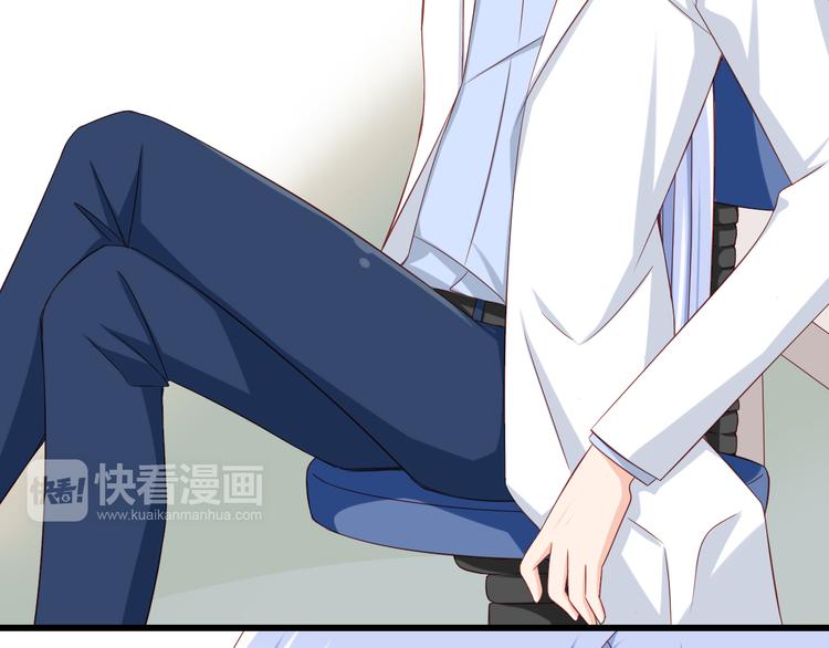 《我家住进了大魔王》第28话 校医原来喜欢小男孩吗？ 第44页