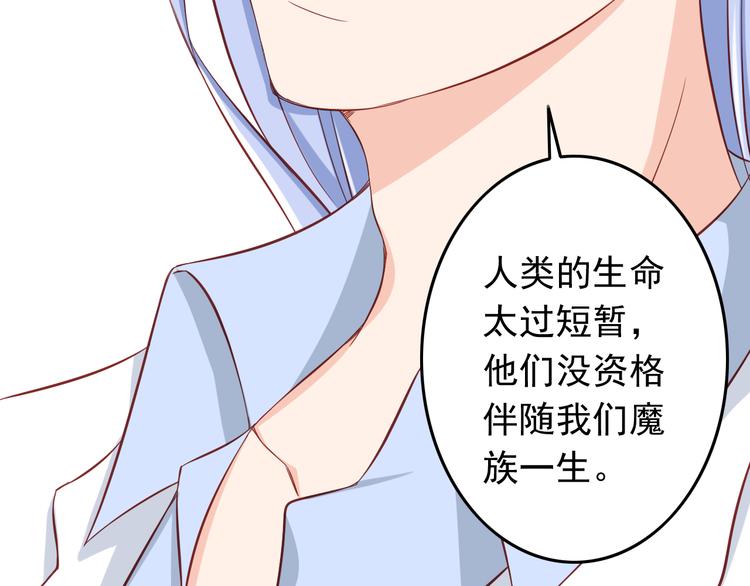 《我家住进了大魔王》第28话 校医原来喜欢小男孩吗？ 第46页