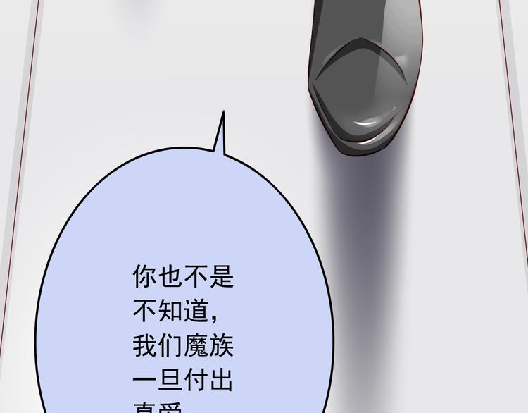 《我家住进了大魔王》第28话 校医原来喜欢小男孩吗？ 第48页