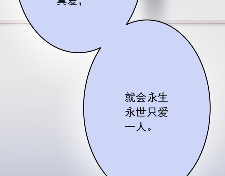 《我家住进了大魔王》第28话 校医原来喜欢小男孩吗？ 第49页