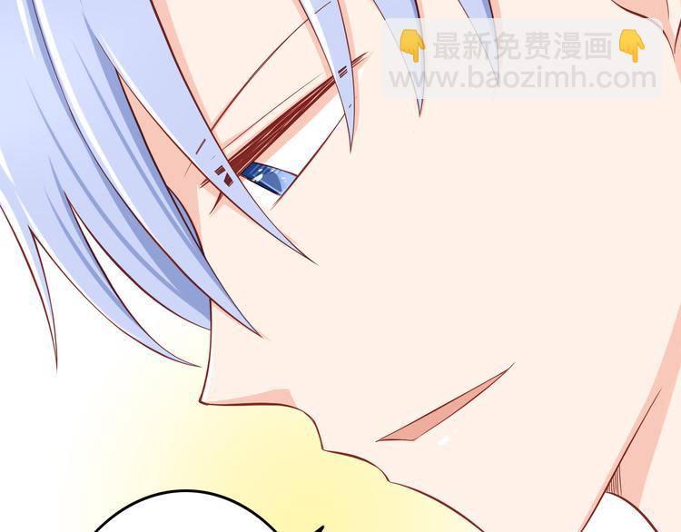 《我家住进了大魔王》第28话 校医原来喜欢小男孩吗？ 第5页