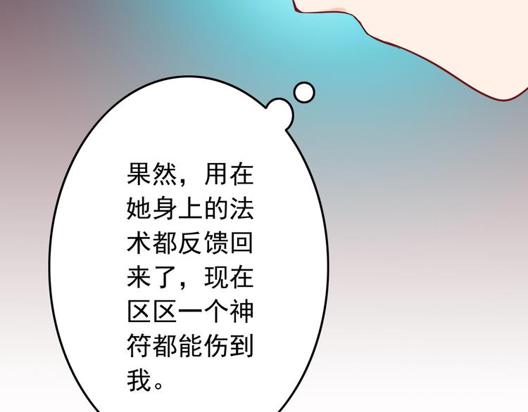 《我家住进了大魔王》第26话 今后由我来保护你！ 第39页