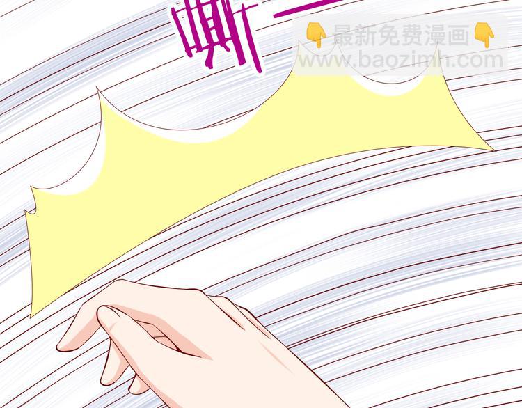 《我家住进了大魔王》第26话 今后由我来保护你！ 第5页