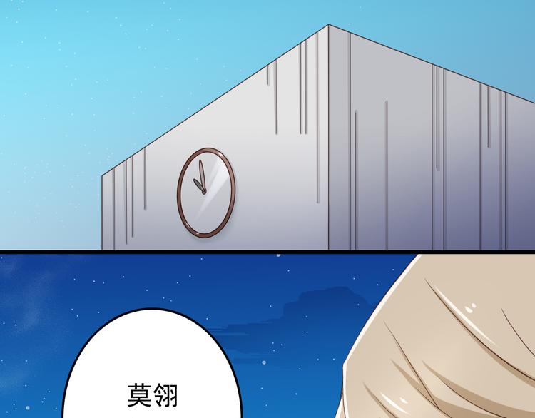《我家住进了大魔王》第32话 利用你的爱 第18页