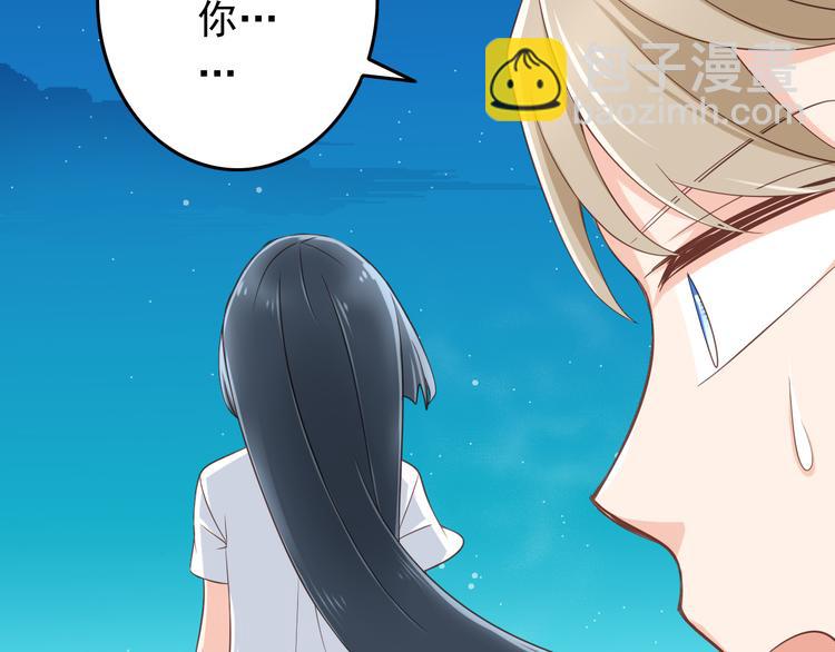 《我家住进了大魔王》第32话 利用你的爱 第19页