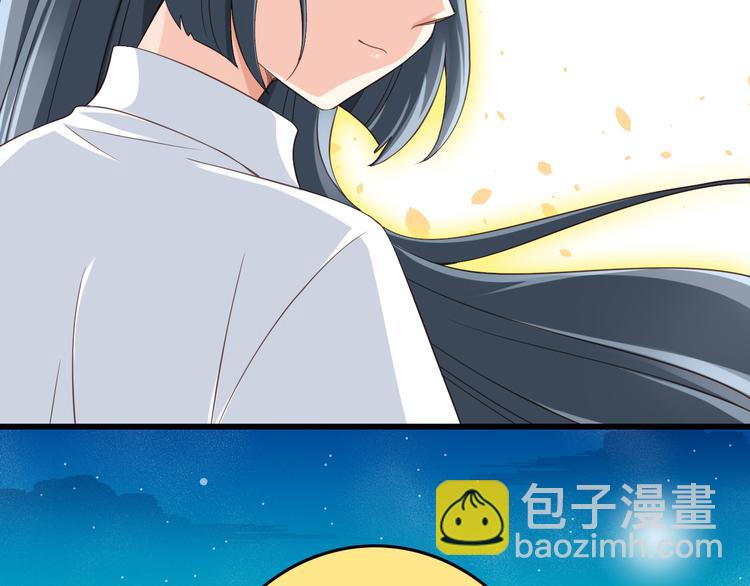 《我家住进了大魔王》第32话 利用你的爱 第27页