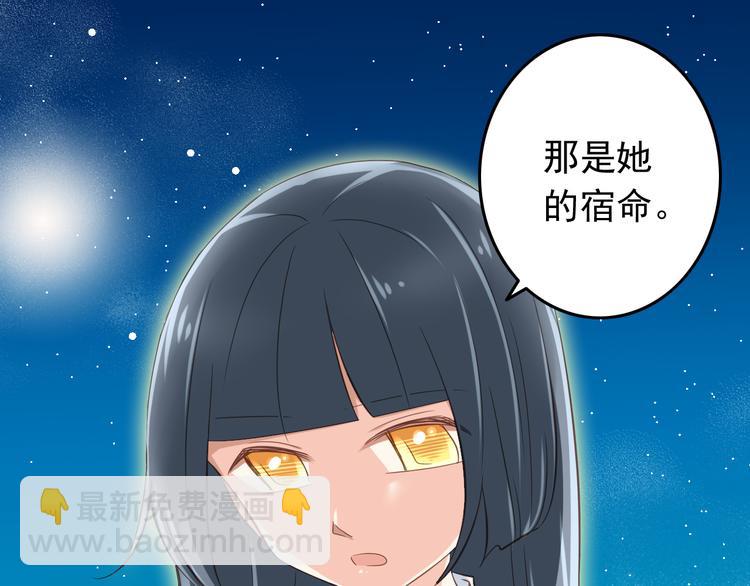 《我家住进了大魔王》第32话 利用你的爱 第36页