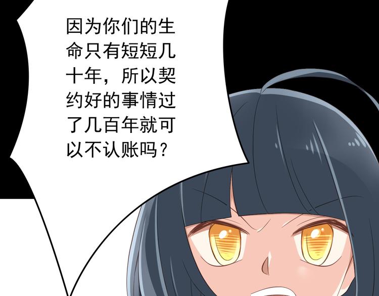 《我家住进了大魔王》第32话 利用你的爱 第42页