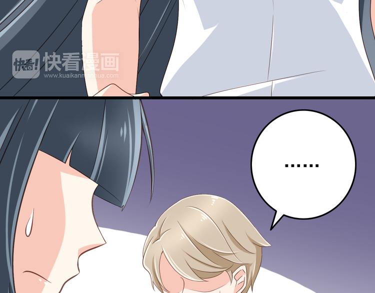 《我家住进了大魔王》第32话 利用你的爱 第44页