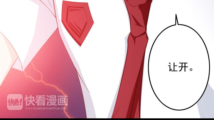 《我家住进了大魔王》第31话 你喜欢我就够了！ 第12页